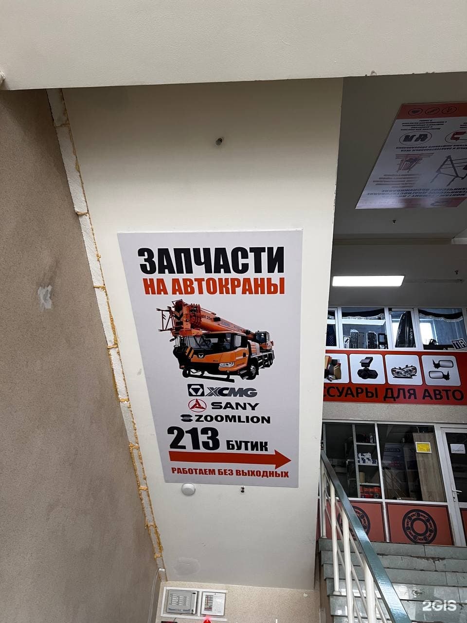Автокран Астана - фото 20