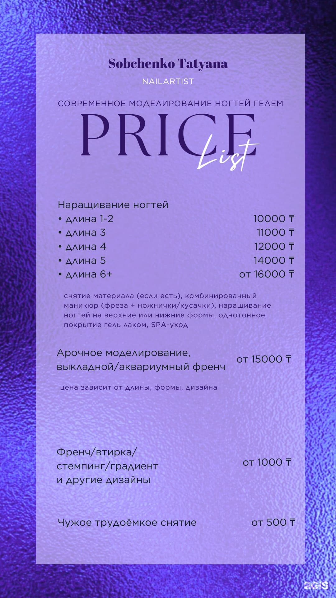 Кабинет ногтевого сервиса - фото 5
