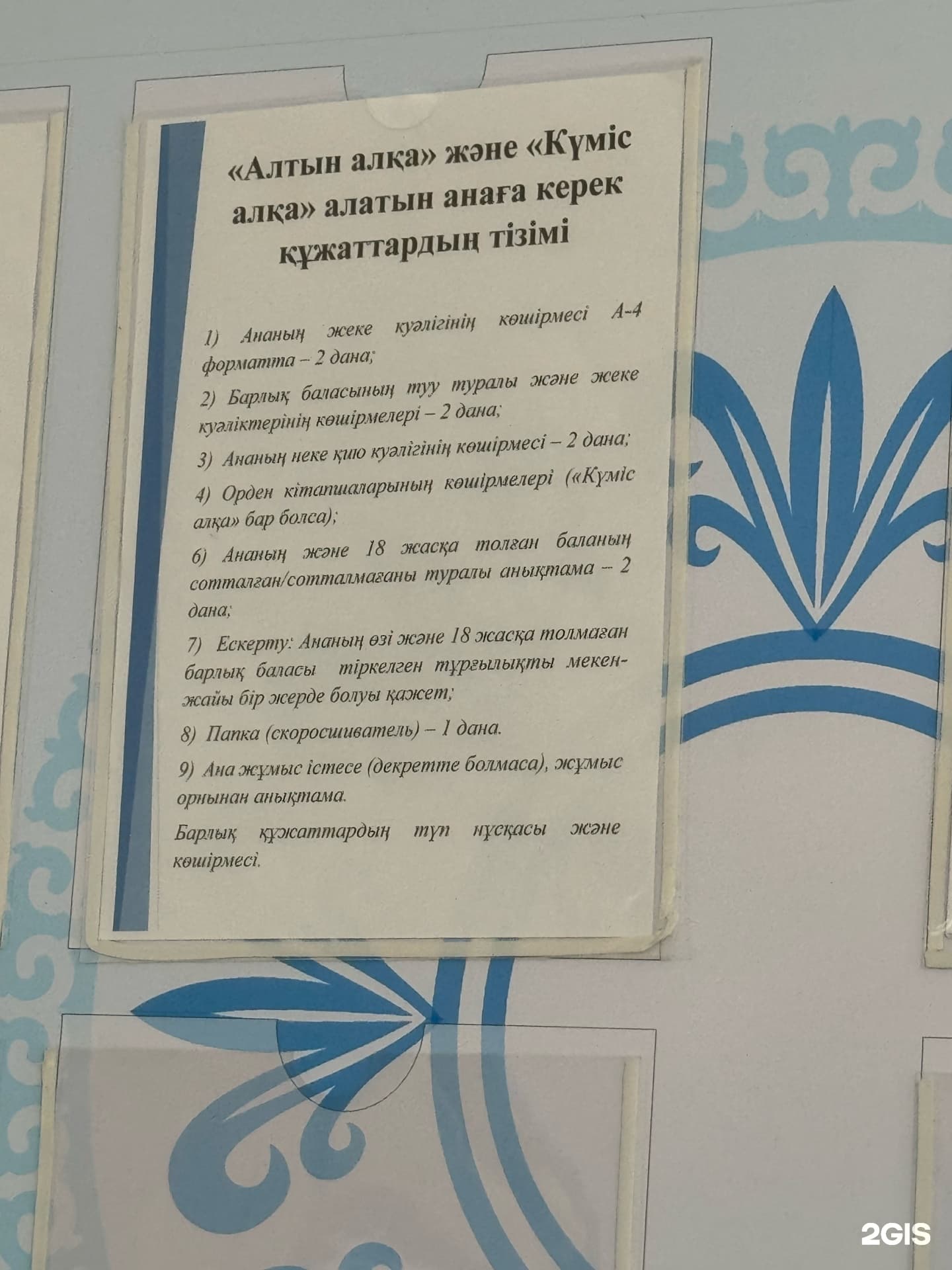 Аппарат акима Туранского района г. Шымкент - фото 10