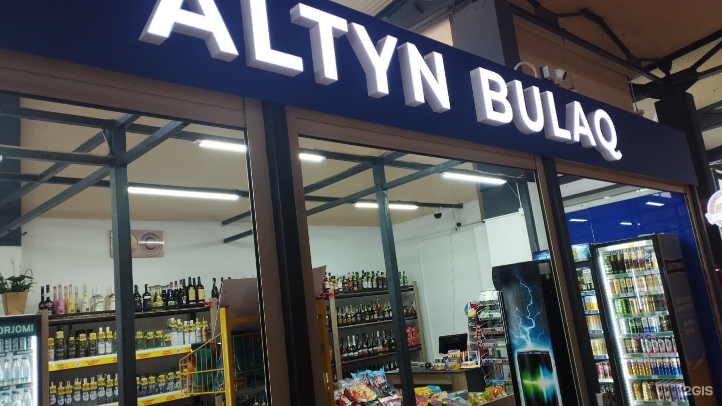 Altyn Bulak - фото 4