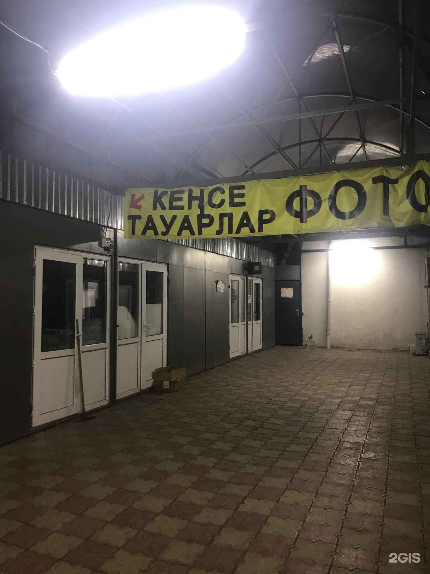 Байконур, магазин - фото 5