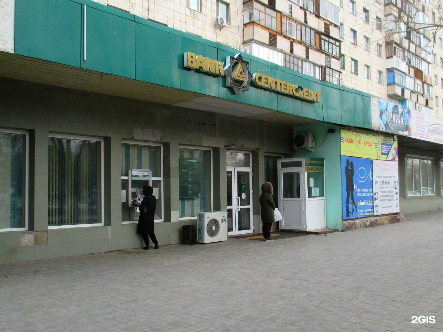 Банк ЦентрКредит - фото 1