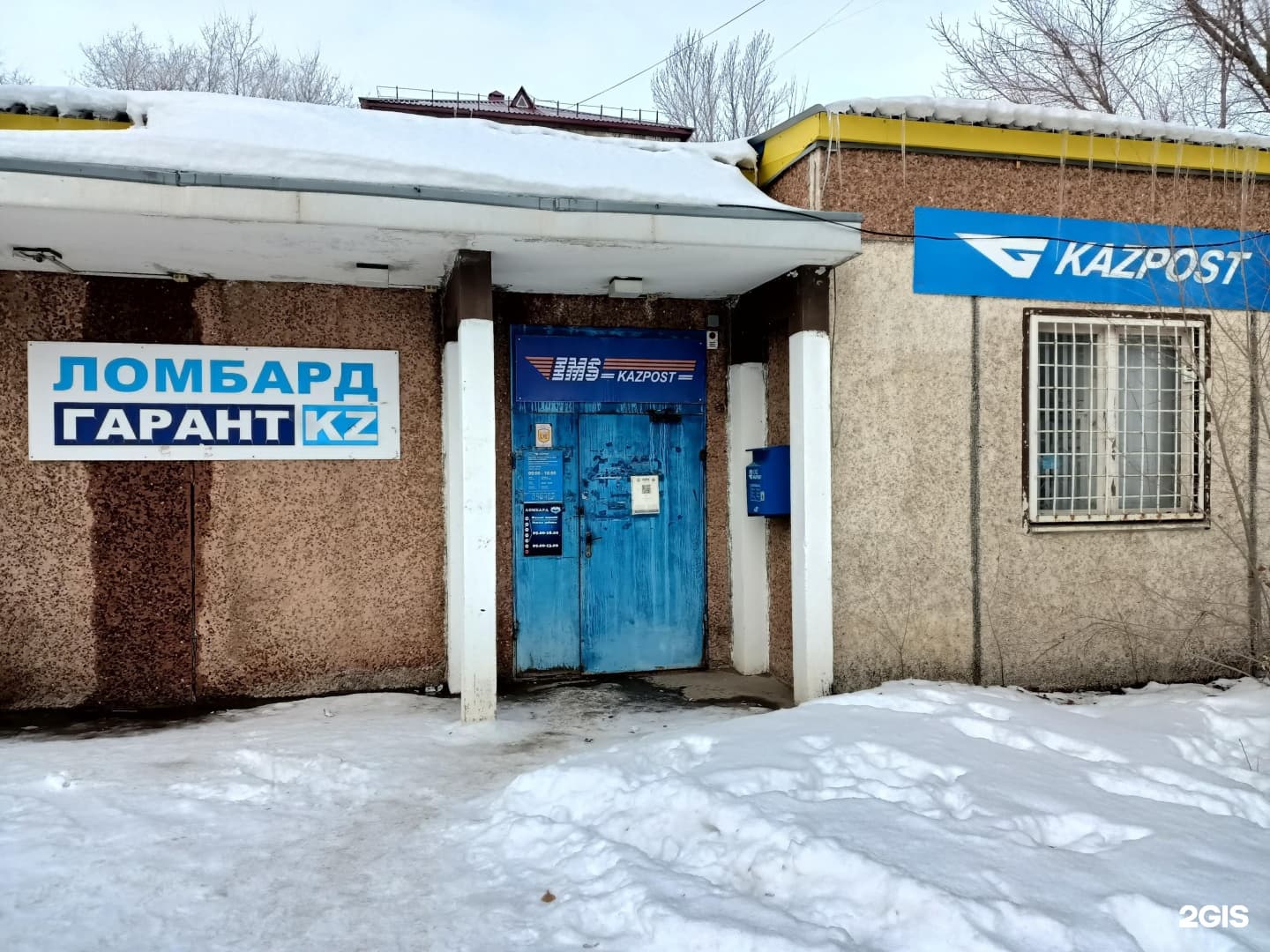 EMS Kazpost, экспресс-почта - фото 2