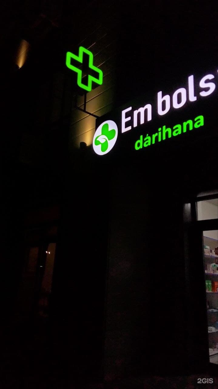 Em bolsyn!, аптека - фото 7