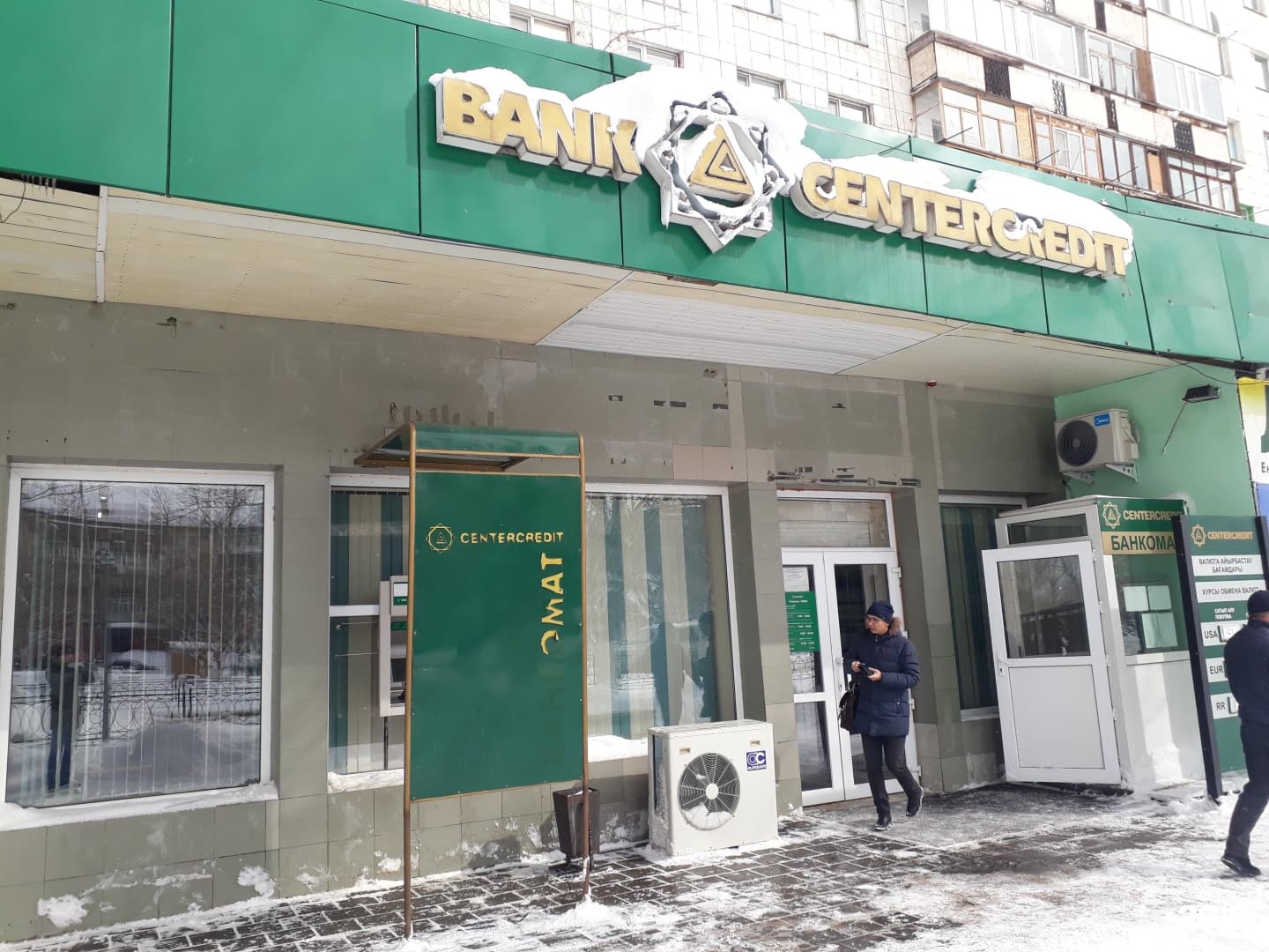 Банк ЦентрКредит - фото 6