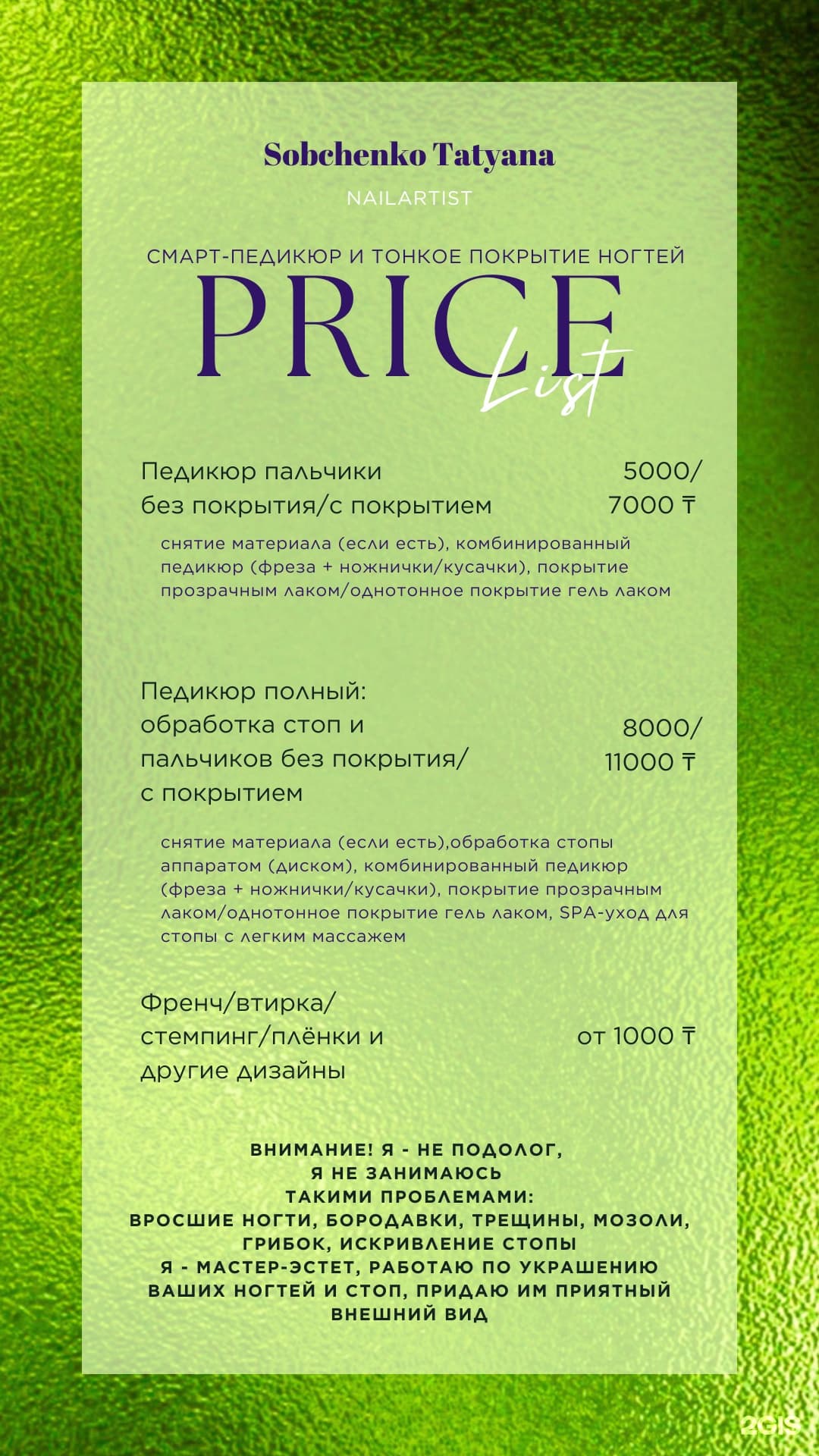 Кабинет ногтевого сервиса - фото 4
