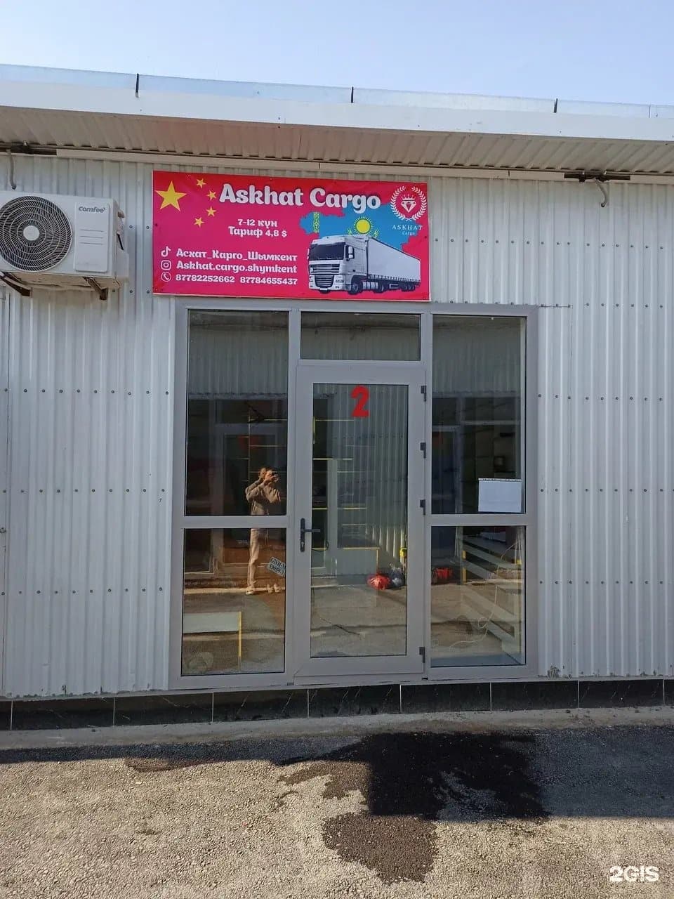 Акниет, рынок - фото 14