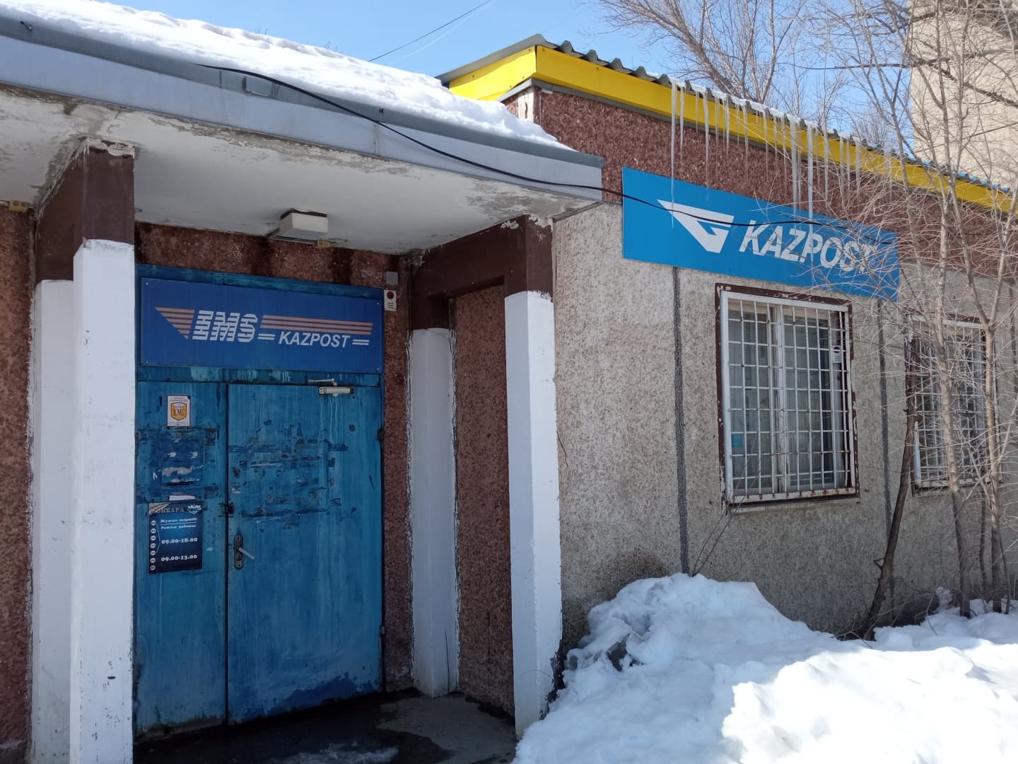 EMS Kazpost, экспресс-почта - фото 1