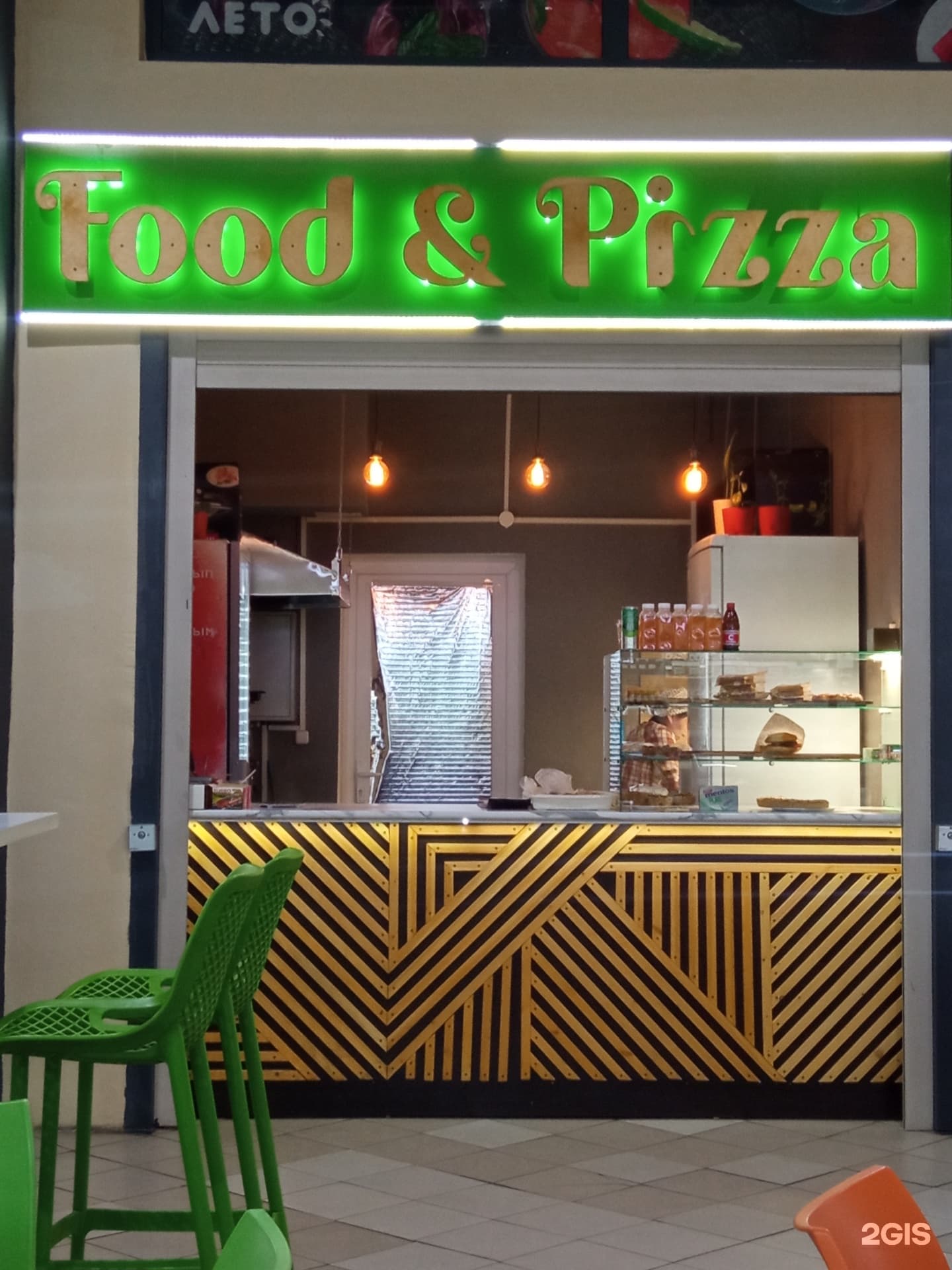 Food & Pizza - фото 1