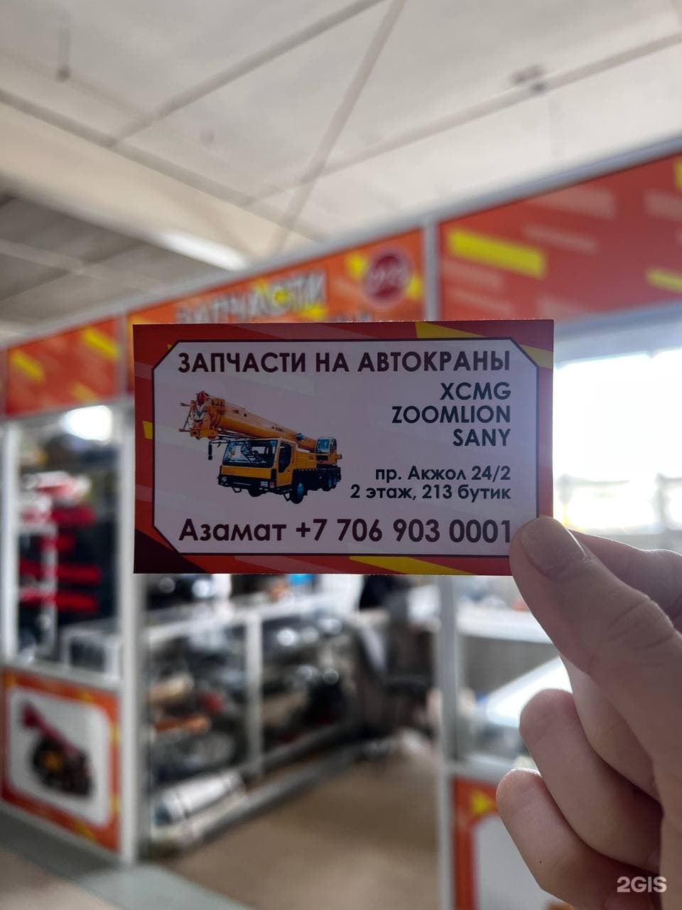 Автокран Астана - фото 18