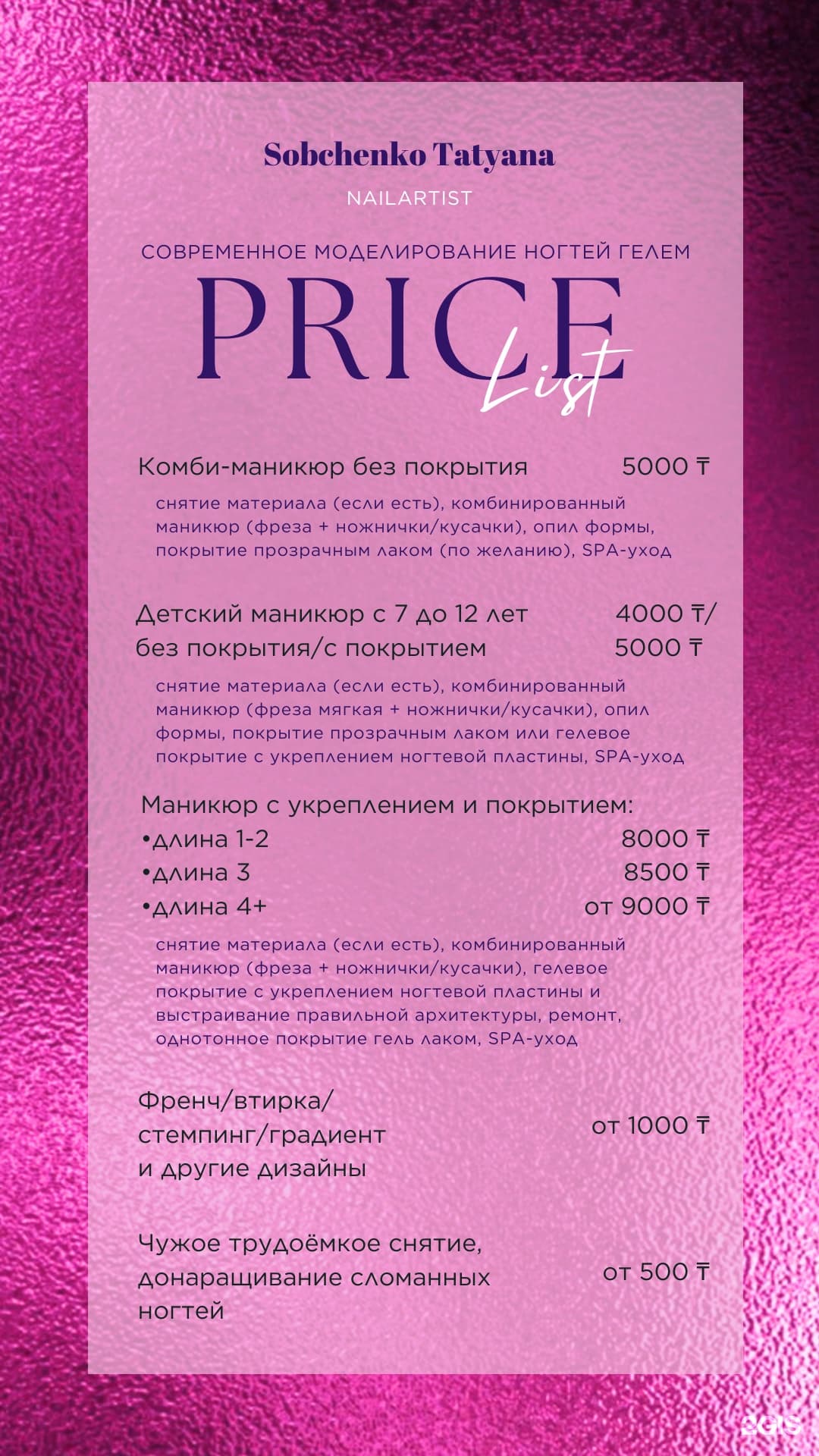 Кабинет ногтевого сервиса - фото 6